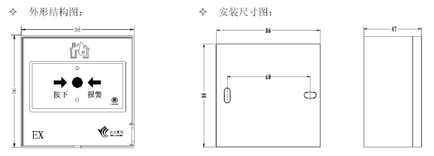 J-SAP-JBF-301-Ex手動火災報警按鈕結(jié)構(gòu)特征