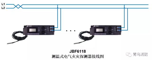測溫式<a href=http://www.fsliansheng.com.cn/dianqihuozai/ target=_blank class=infotextkey>電氣火災(zāi)監(jiān)控</a>探測器JBF6118<a href=http://www.fsliansheng.com.cn/dianqihuozai/ target=_blank class=infotextkey>電氣火災(zāi)監(jiān)控</a>系統(tǒng)產(chǎn)品接線圖