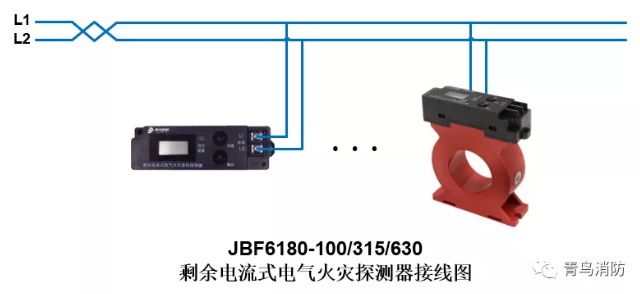 JBF6180剩余電流式<a href=http://www.fsliansheng.com.cn/dianqihuozai/ target=_blank class=infotextkey>電氣火災(zāi)監(jiān)控</a>探測器<a href=http://www.fsliansheng.com.cn/dianqihuozai/ target=_blank class=infotextkey>電氣火災(zāi)監(jiān)控</a>系統(tǒng)產(chǎn)品接線圖