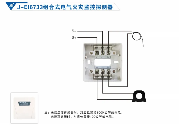 依愛消防<a href=http://www.fsliansheng.com.cn/dianqihuozai/ target=_blank class=infotextkey>電氣火災監控</a>系統接線圖