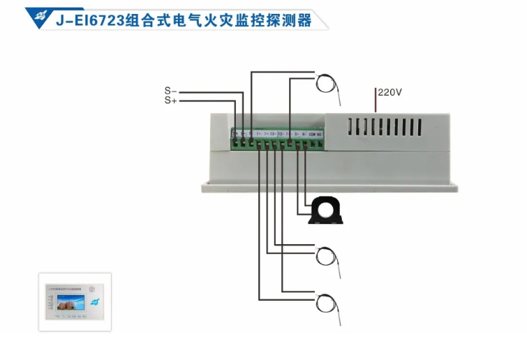 依愛消防<a href=http://www.fsliansheng.com.cn/dianqihuozai/ target=_blank class=infotextkey>電氣火災監控</a>系統接線圖