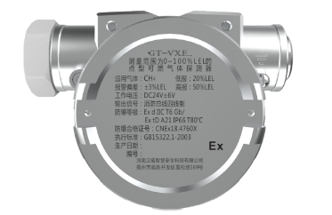 防爆型可燃?xì)怏w探測(cè)器