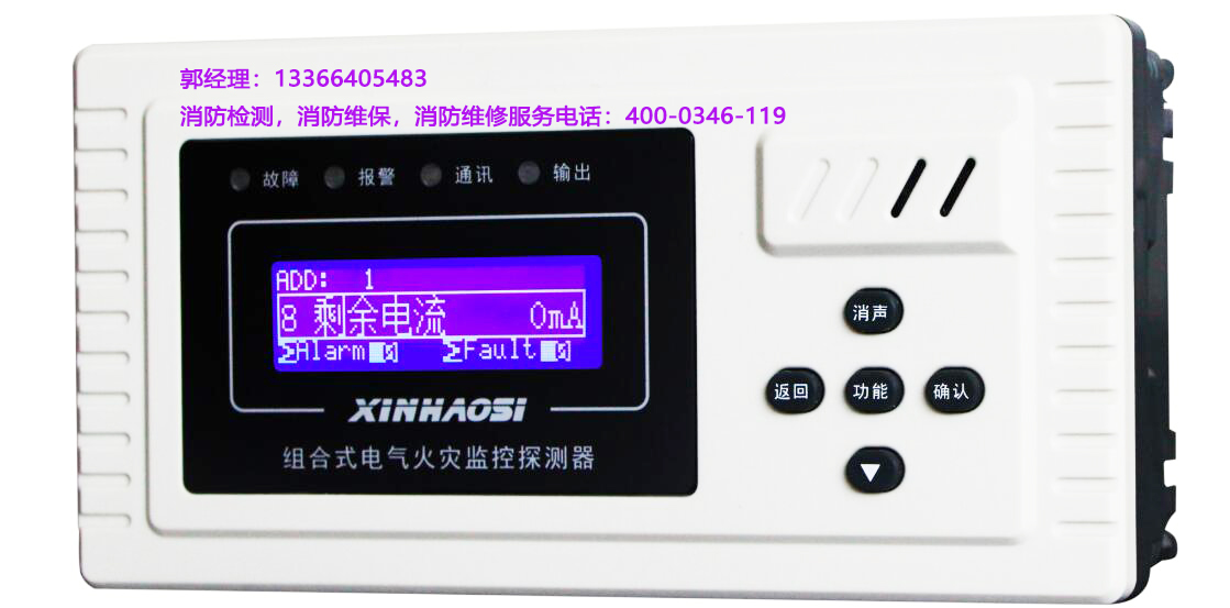 消防<a href=http://www.fsliansheng.com.cn/dianqihuozai/ target=_blank class=infotextkey>電氣火災監控</a>器保養